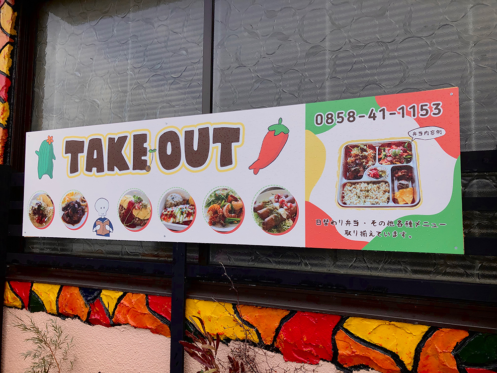 鳥取・湯梨浜のメキシコ料理店tiny kitchen smooth(タイニーキッチンスムース)のクリスマスイベント